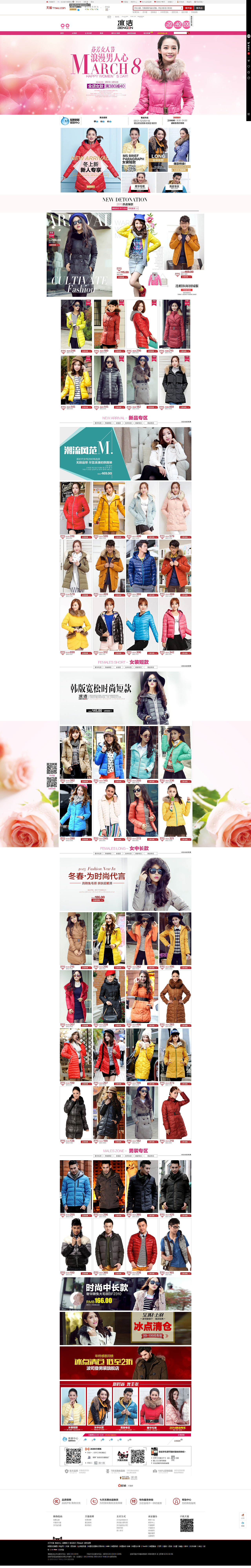 三八妇女节页面（图ZMjUwMDAxNTI=） - 电商 - 站酷设计师传媒摄影人原创素材 - 站酷ZCOOL