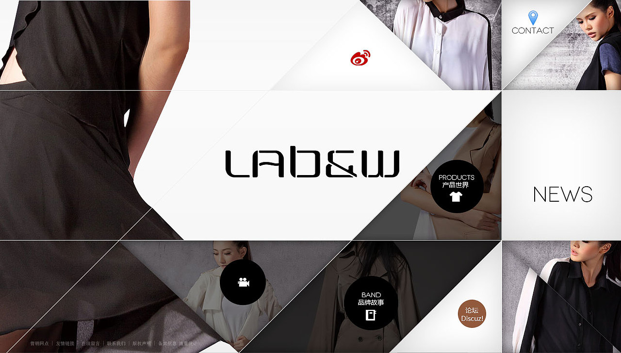 黑与白服装行业时尚品牌网站设计