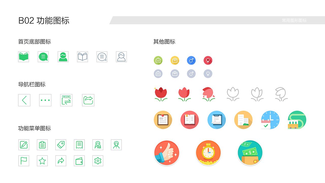 果果树视觉设计规范（图ZNTczNzY3OTY=） - APP界面 - 站酷设计师抖抖123原创素材 - 站酷ZCOOL