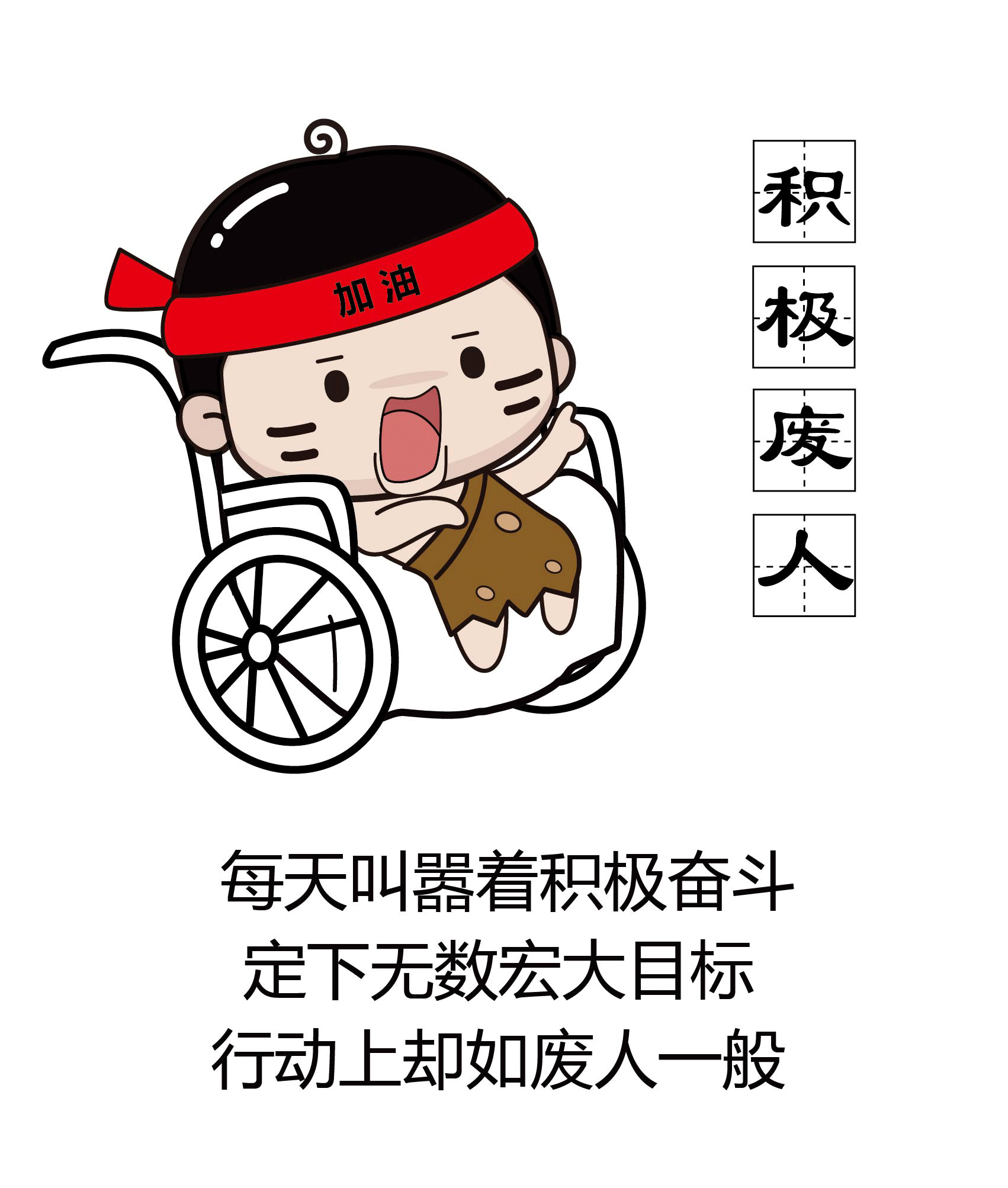 这些网络新词，针针见血，你中招了嘛（图ZMTM3NzQxNTcy） - 短篇/格漫 - 站酷设计师云上阳光原创素材 - 站酷ZCOOL