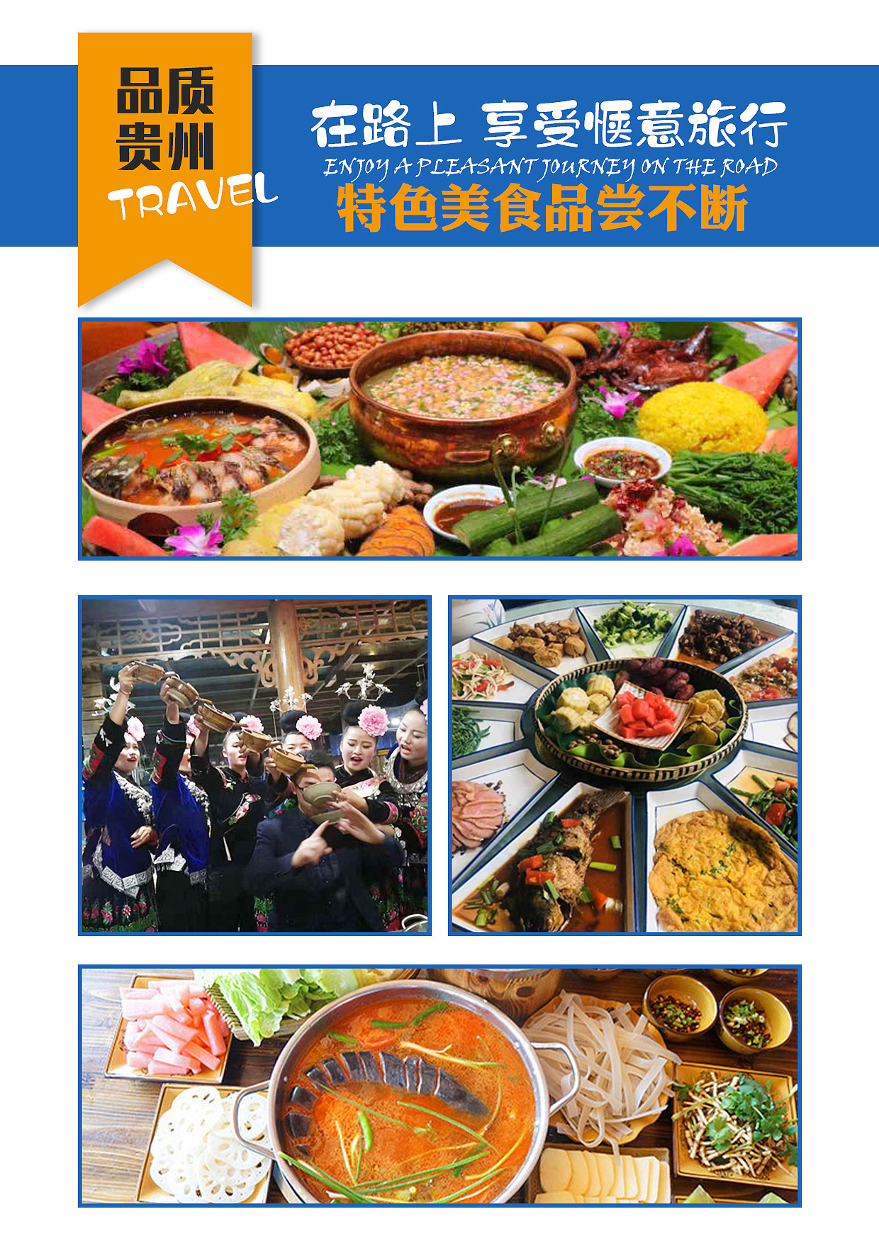 贵州长图 可用作详情页或文档详情使用（图ZMjM3OTgxNTcy） - 海报 - 站酷设计师安妮旅游海报原创素材 - 站酷ZCOOL