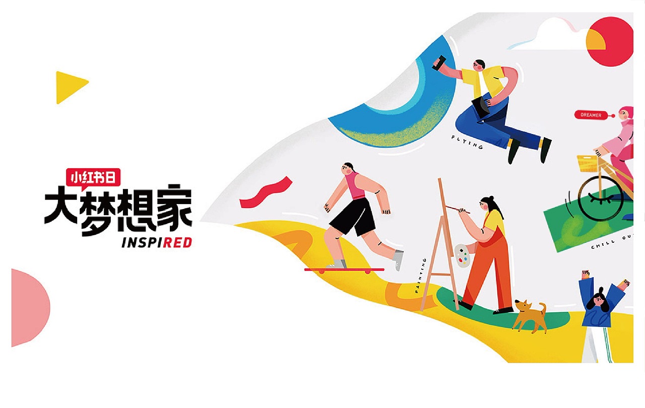 小红书KV主视觉（图ZMjgxODY0NzU2） - 宣传物料 - 站酷设计师文爷拿画笔原创素材 - 站酷ZCOOL