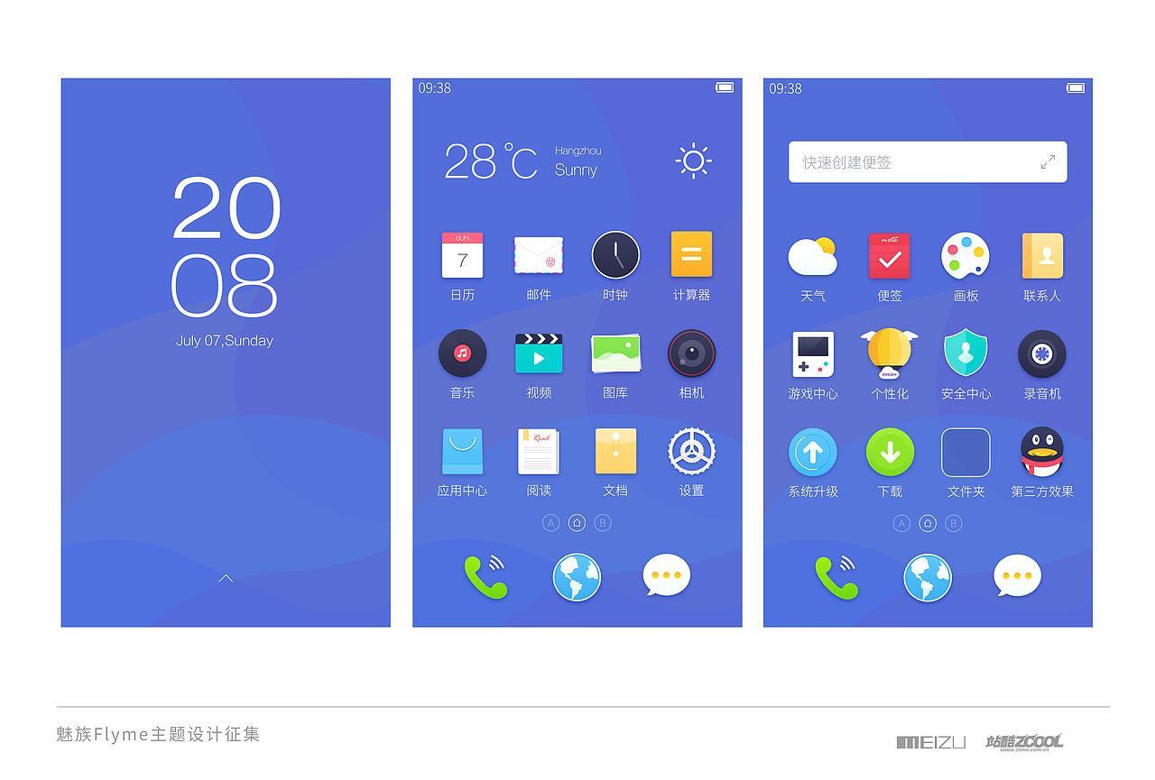 Dream OS（图ZMjIwMzUxNDA=） - 主题/皮肤 - 站酷设计师Ironwei原创素材 - 站酷ZCOOL