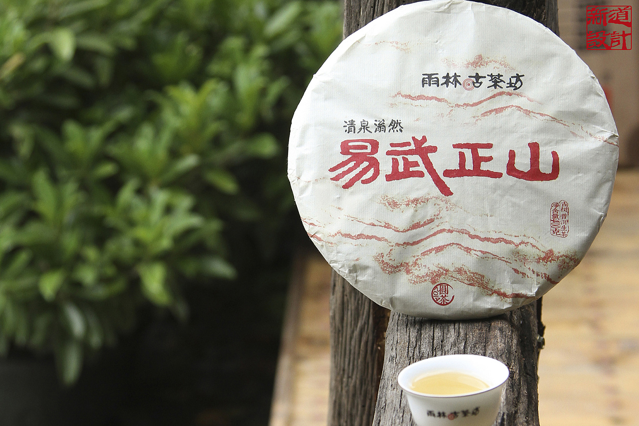 甘甜柔美的易武正山古树茶包装设计分享|云南普洱茶包装设计机构|新道