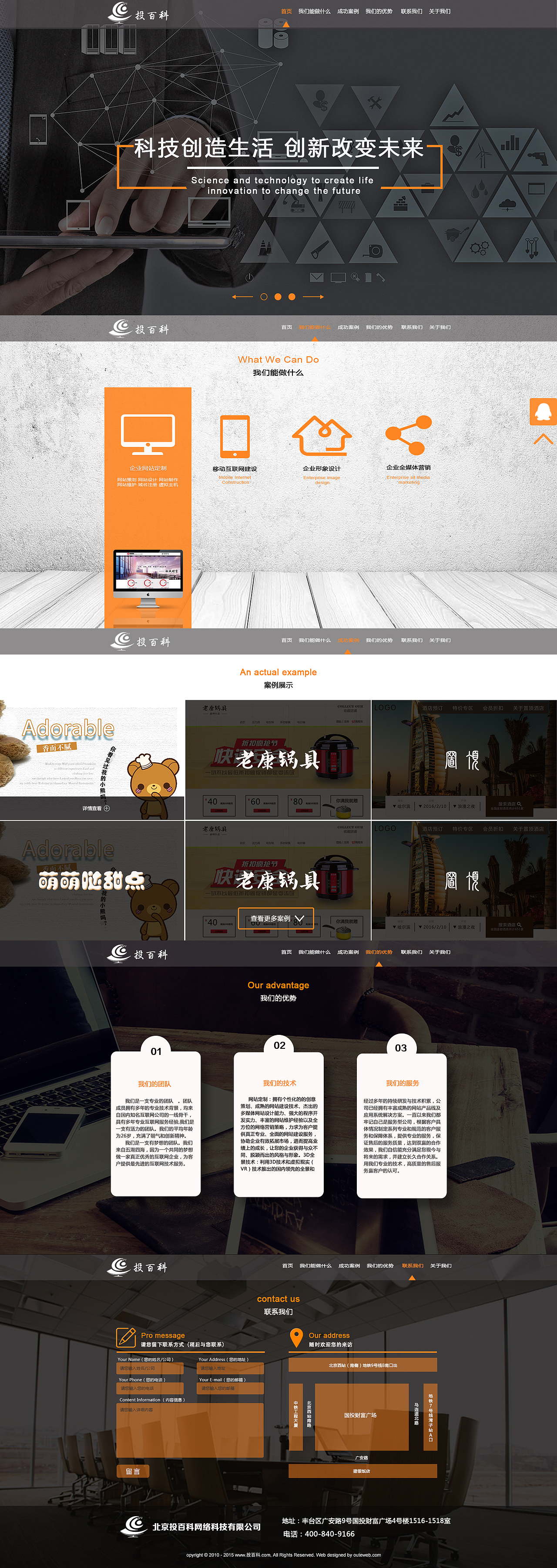 公司网站（图ZNjQwNDM0MDA=） - 企业官网 - 站酷设计师奔跑的响尾蛇原创素材 - 站酷ZCOOL