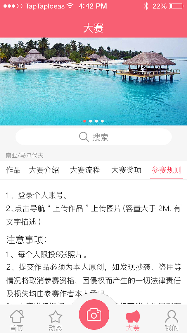 愛拍app（圖ZNjY4MTYyMjg=） - APP界面 - 站酷設(shè)計(jì)師天上不知宮闕原創(chuàng)素材 - 站酷ZCOOL
