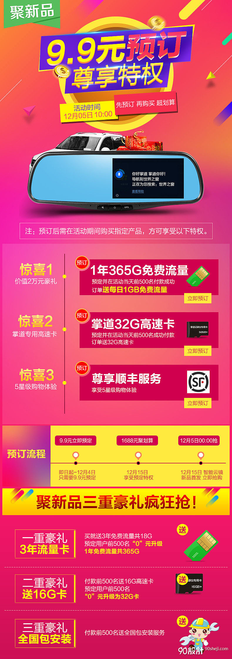 整理作品众筹促销（图ZNzA4NzMzMTI=） - 其他平面 - 站酷设计师jun_zhu浮生原创素材 - 站酷ZCOOL