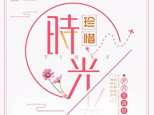 简约海报