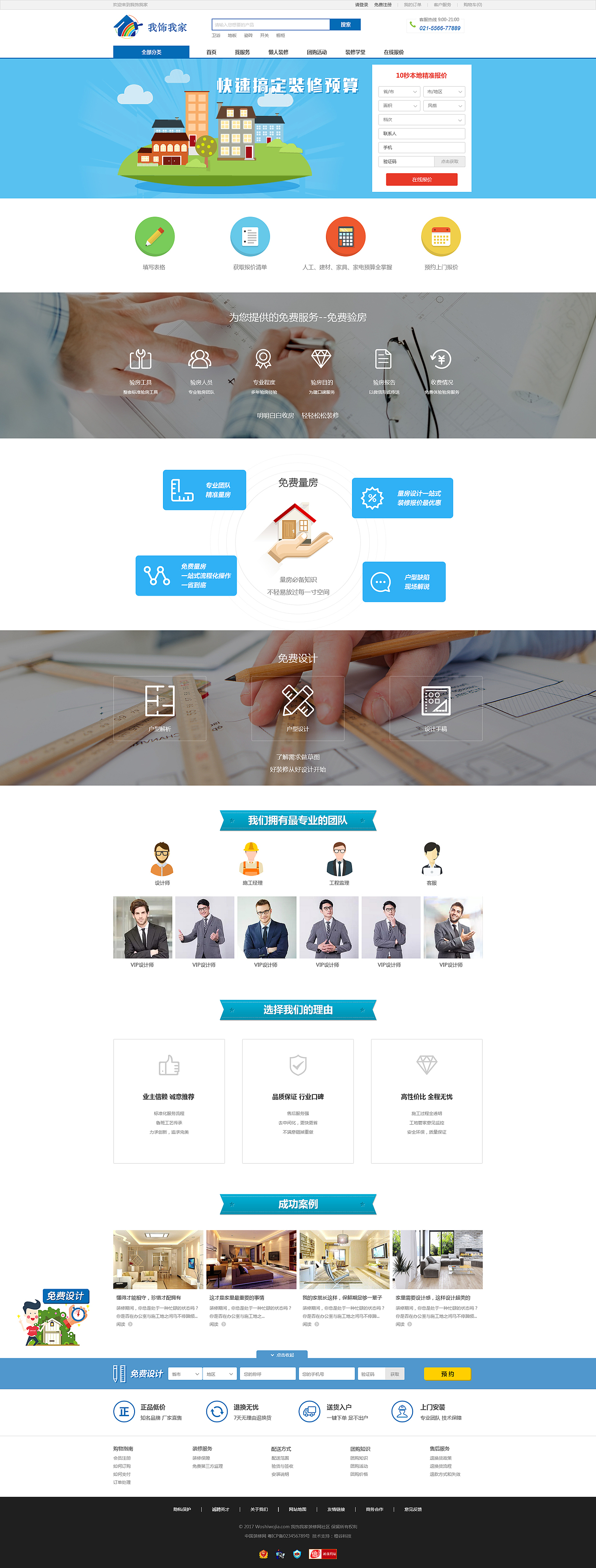 近期网页合集（图ZOTUzODYwODA=） - 企业官网 - 站酷设计师游乎乎原创素材 - 站酷ZCOOL