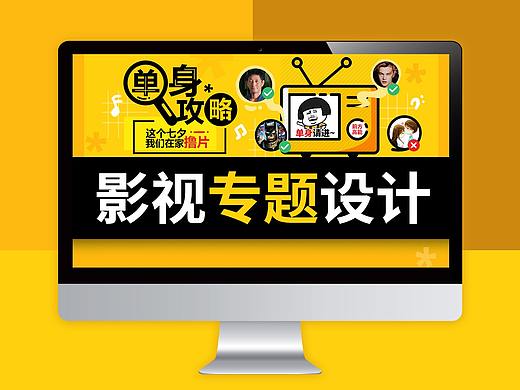 暑期部分专题页面整理