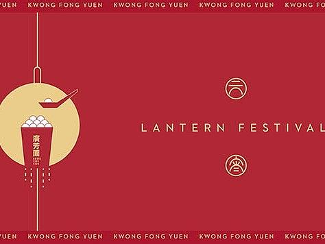 预告|啵啵出馅,不负元宵,广芳园啵啵家族迎来了团圆!