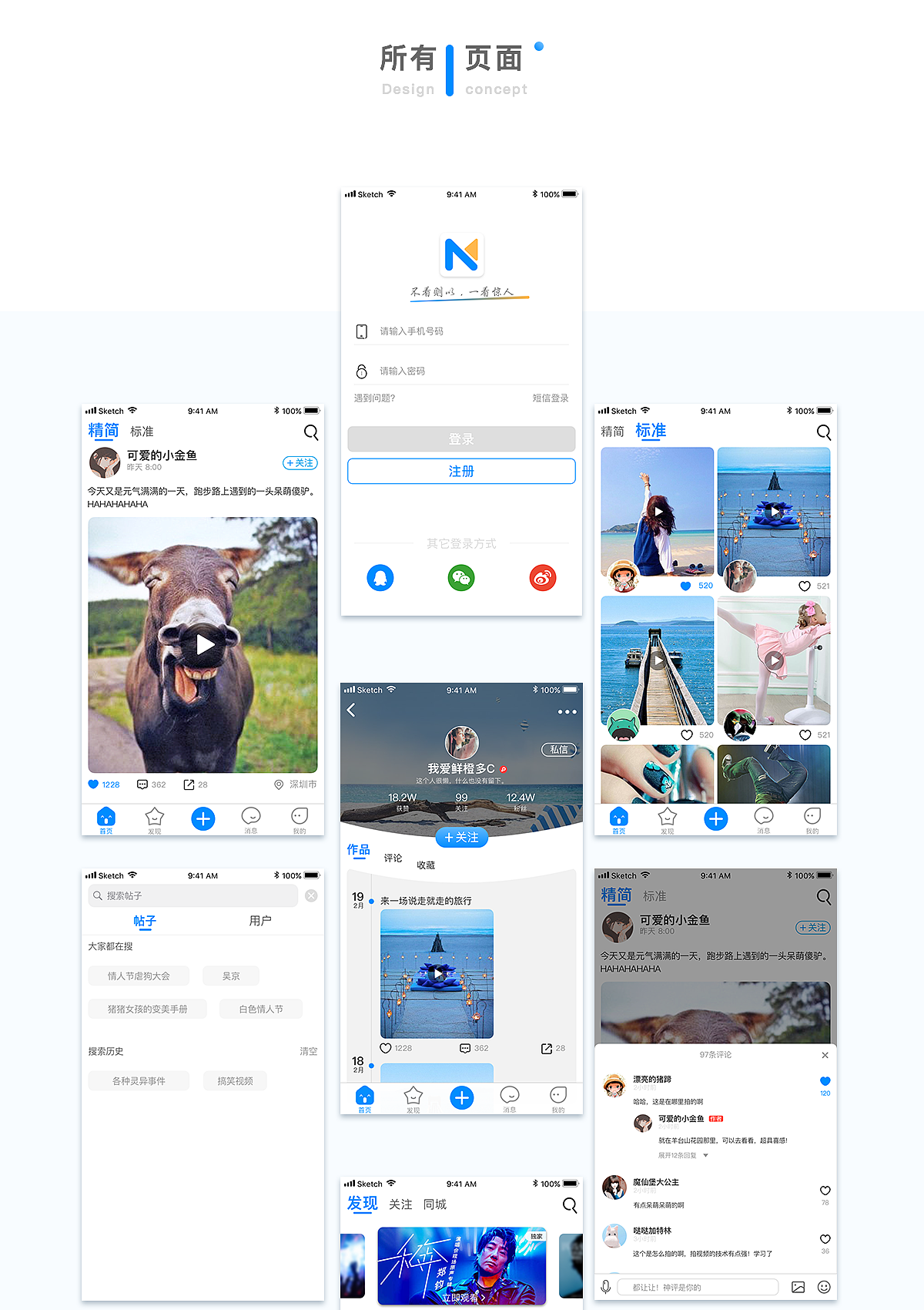 作品集整理（图ZMjkyMTc0NDg0） - 其他UI - 站酷设计师酷酷的一鸣原创素材 - 站酷ZCOOL