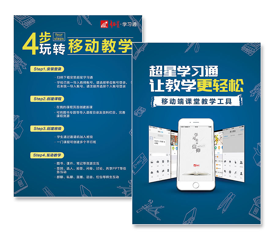 移动教育宣传品/宣传单页（图ZNzU2ODIyNTI=） - 宣传物料 - 站酷设计师石头家的小马哥原创素材 - 站酷ZCOOL