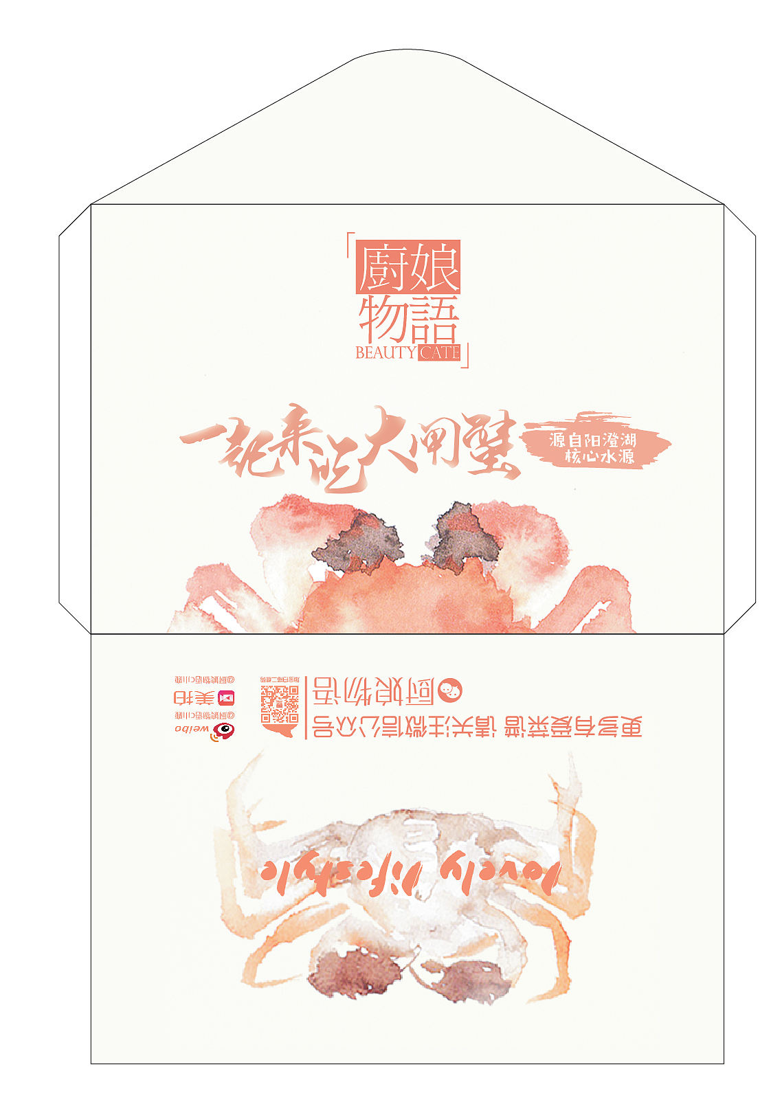 厨娘物语蟹卡设计（图ZMTQyNzM5MTQ4） - 包装 - 站酷设计师egchain原创素材 - 站酷ZCOOL