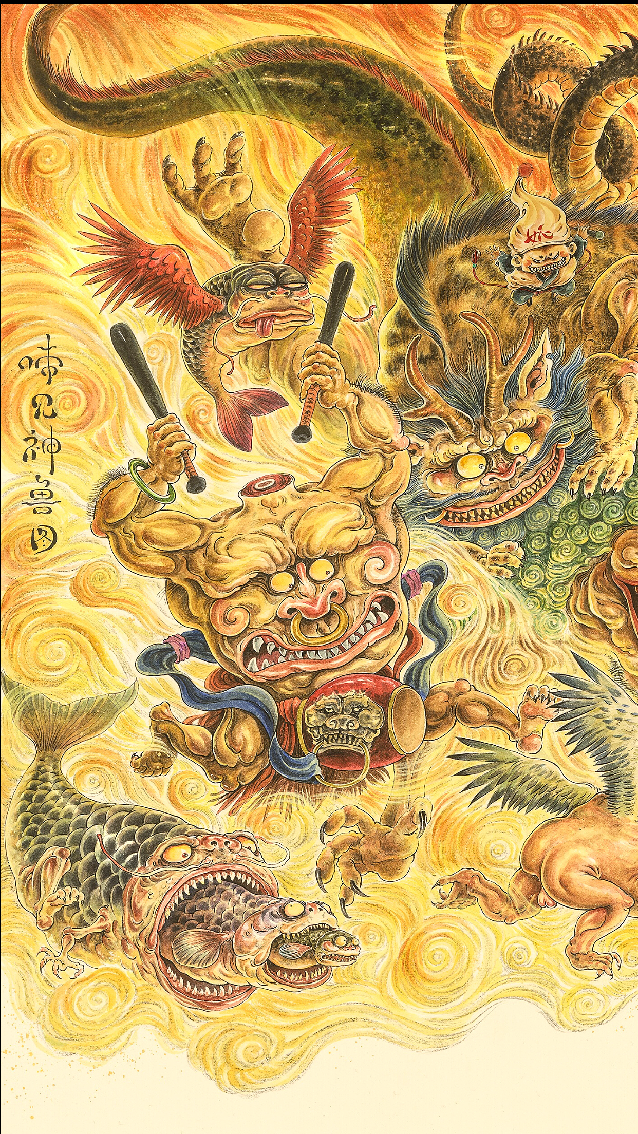 新年之后的第一图😊《味见神兽图》