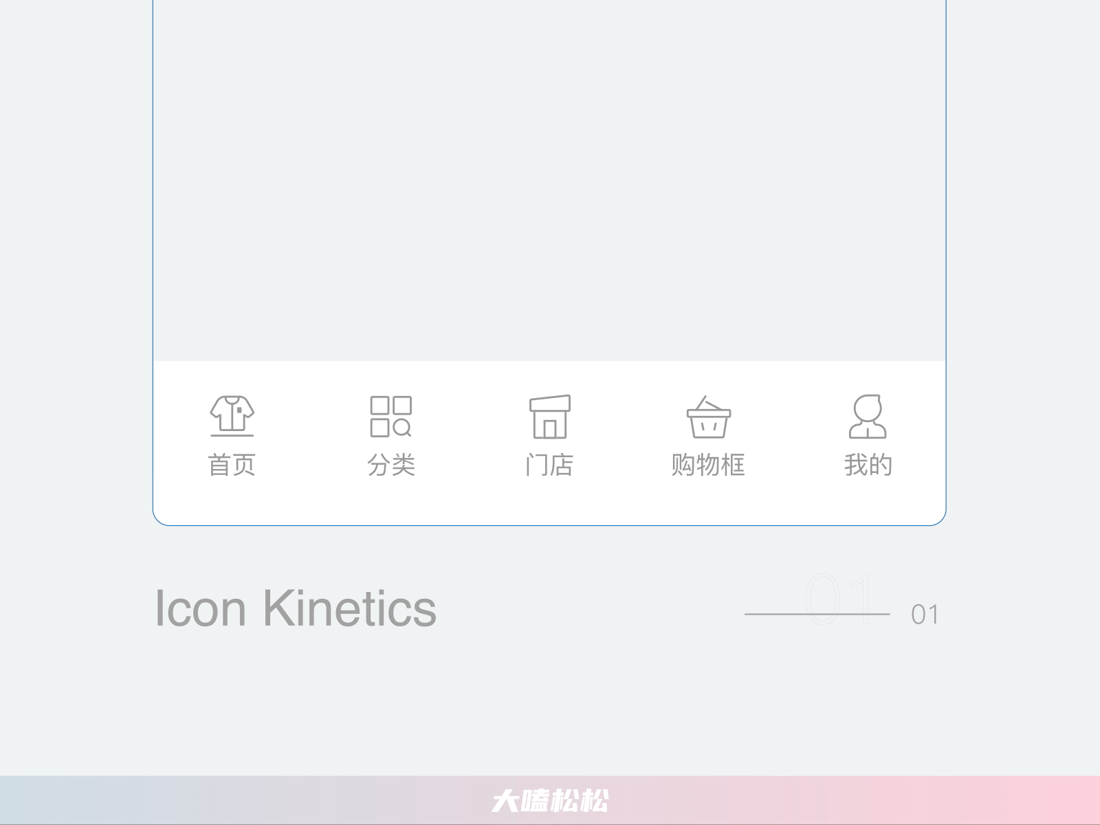導(dǎo)航圖標(biāo)動(dòng)效設(shè)計(jì)（圖ZMjMzNTk4MzU2） - 動(dòng)效設(shè)計(jì) - 站酷設(shè)計(jì)師綻放星辰原創(chuàng)素材 - 站酷ZCOOL