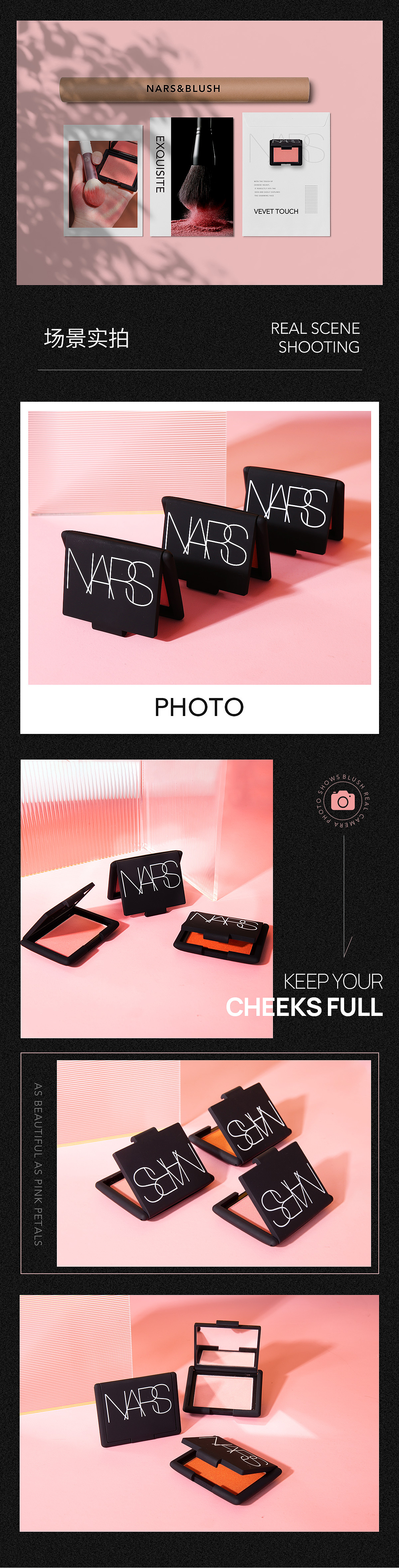 NARS美妝散粉+腮紅兩款詳情頁(yè)（圖ZMjcyOTkwMDg4） - 電商 - 站酷設(shè)計(jì)師麓米米原創(chuàng)素材 - 站酷ZCOOL