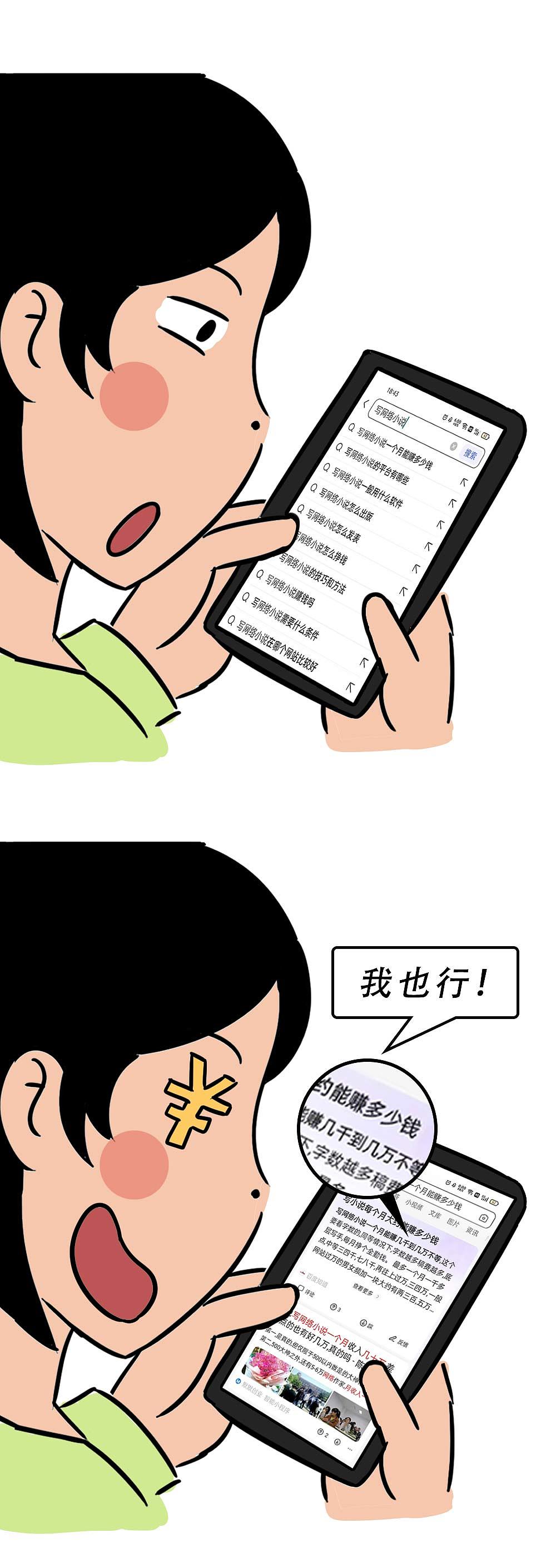 要有多少钱，深圳人才敢回家过年（图ZMjg1MzAyNjEy） - 中/长篇漫画 - 站酷设计师林大发发了吗原创素材 - 站酷ZCOOL