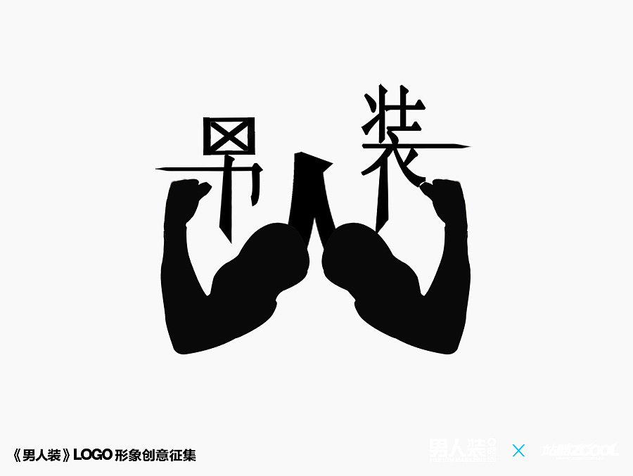 logo整体看就像是一个强壮的手臂托起两个字