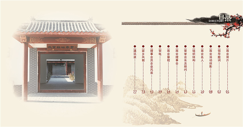 北京郸城商会（图ZMzU1NjU3NTY=） - 品牌 - 站酷设计师紫虞鸢蓝原创素材 - 站酷ZCOOL