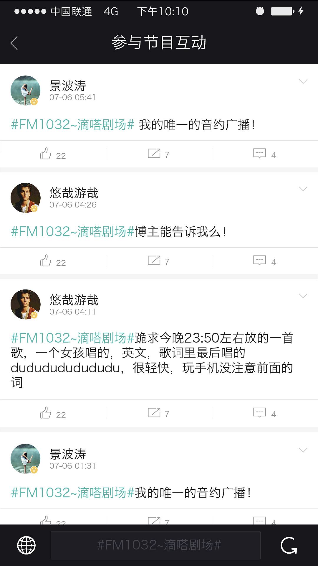 音乐电台（图ZNDQzMjA3MDg=） - APP界面 - 站酷设计师c301602c原创素材 - 站酷ZCOOL