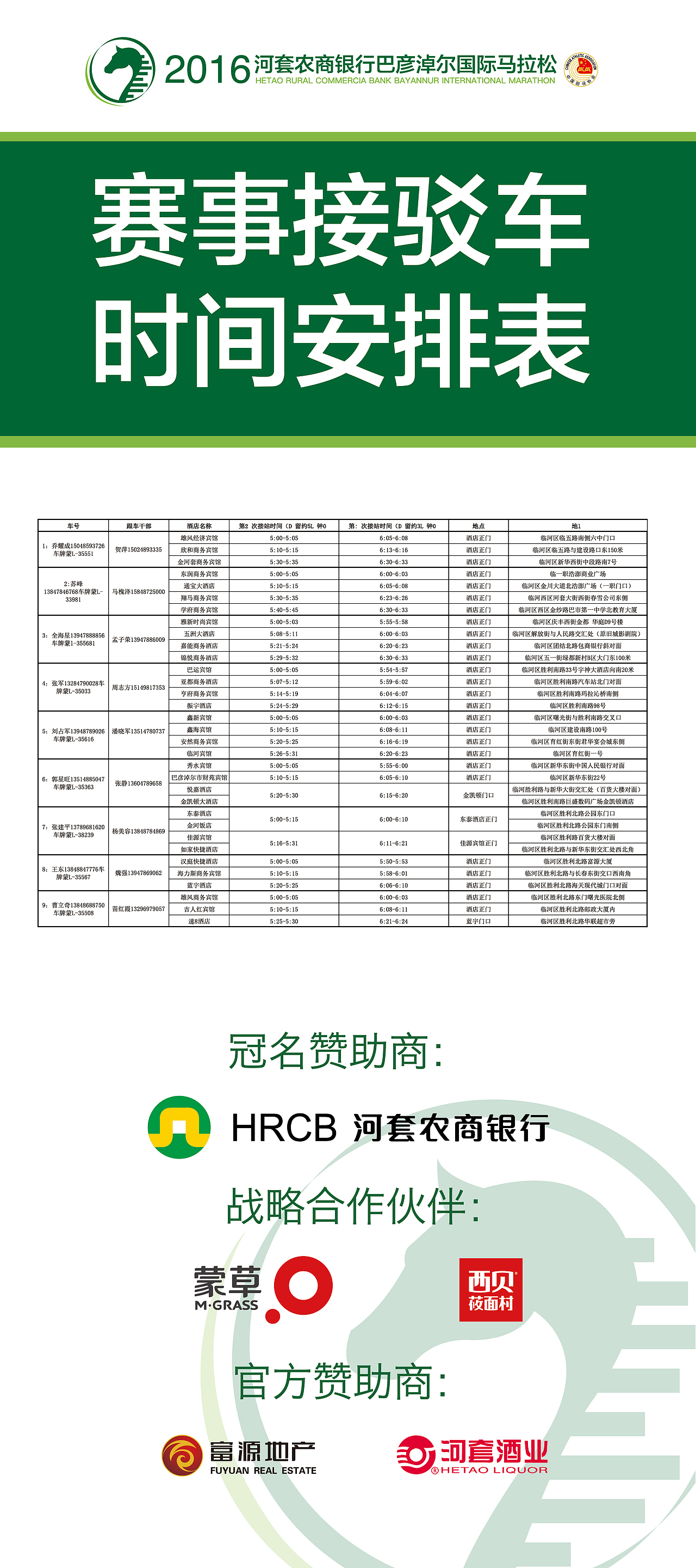 2016巴彦淖尔马拉松品牌设计（图ZNzU2MDkwMTY=） - 品牌 - 站酷设计师撩人_金大发原创素材 - 站酷ZCOOL