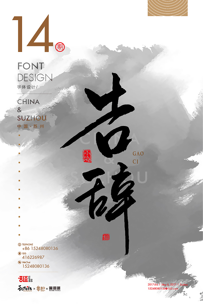 字体设计14（图ZNzg2MzIyNDQ=） - 字体/字形 - 站酷设计师乱逗原创素材 - 站酷ZCOOL