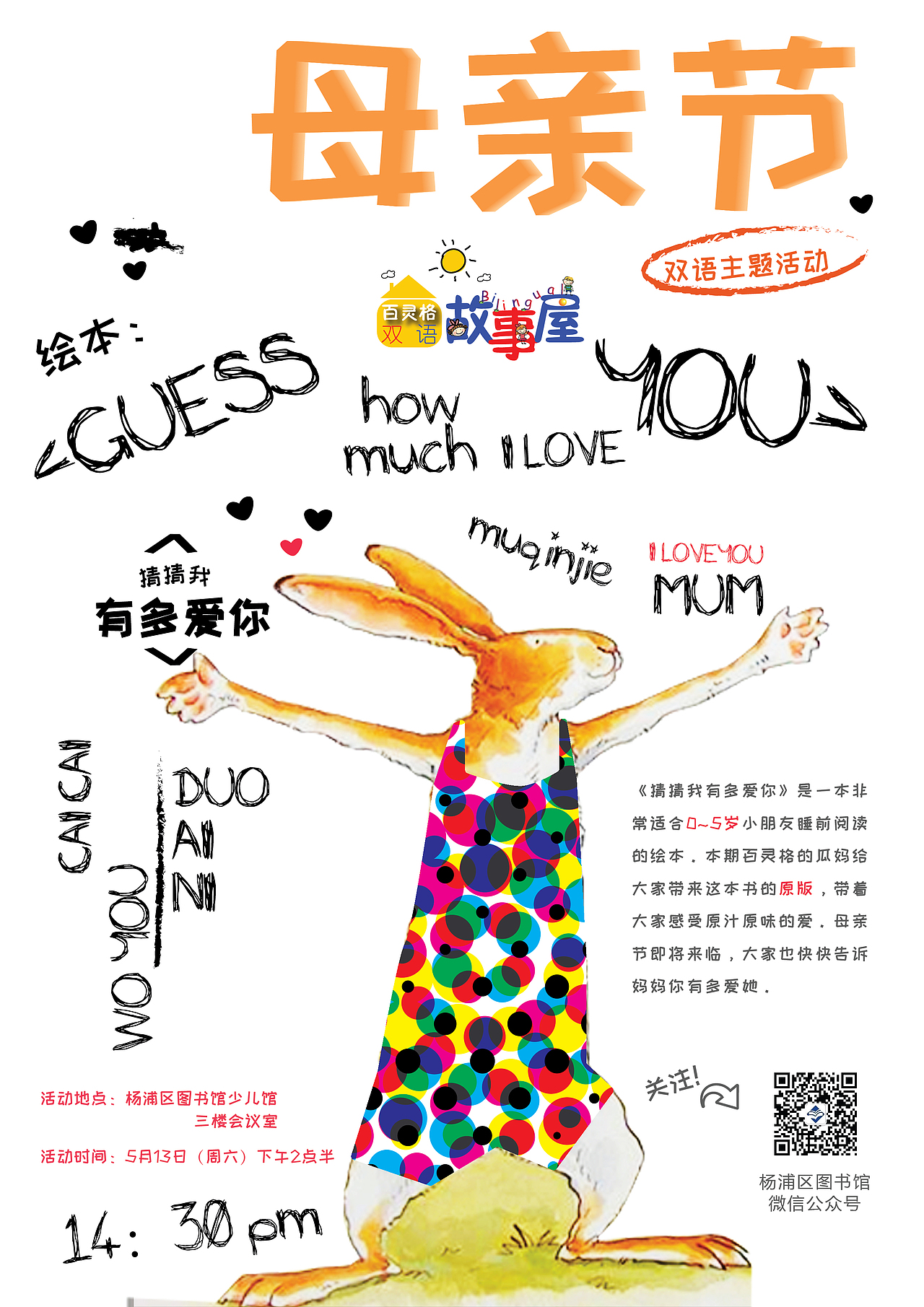 少儿双语活动海报（图ZNzg4NDI0MTY=） - 海报 - 站酷设计师xubaobao原创素材 - 站酷ZCOOL