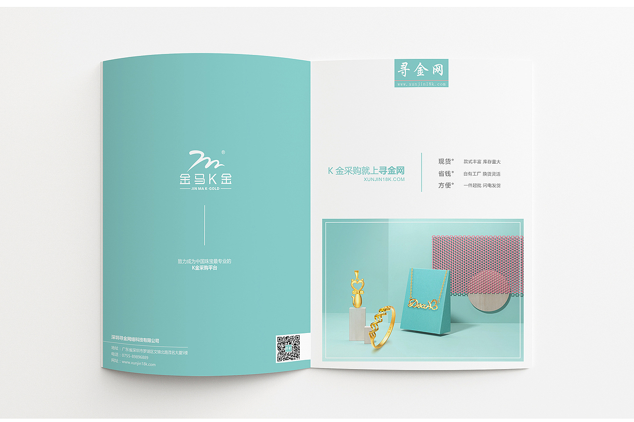 珠宝类 宣传画册设计（图ZODQ0MjkyNDg=） - 宣传物料 - 站酷设计师2HIYE原创素材 - 站酷ZCOOL