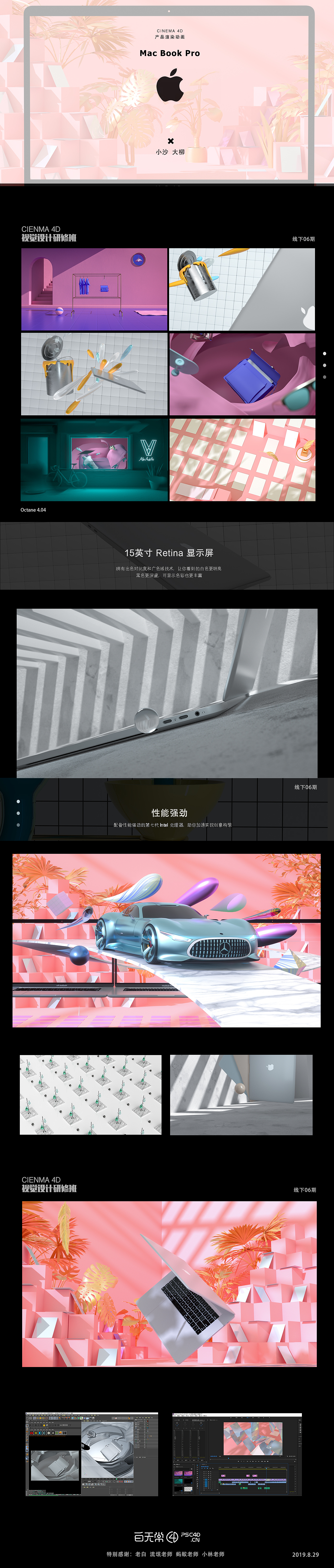 苹果笔记本产品动画