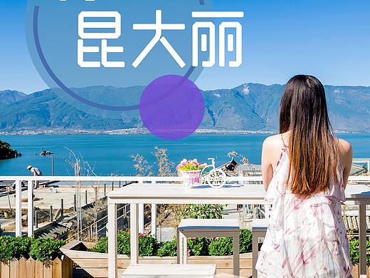 厦门 云南自由行