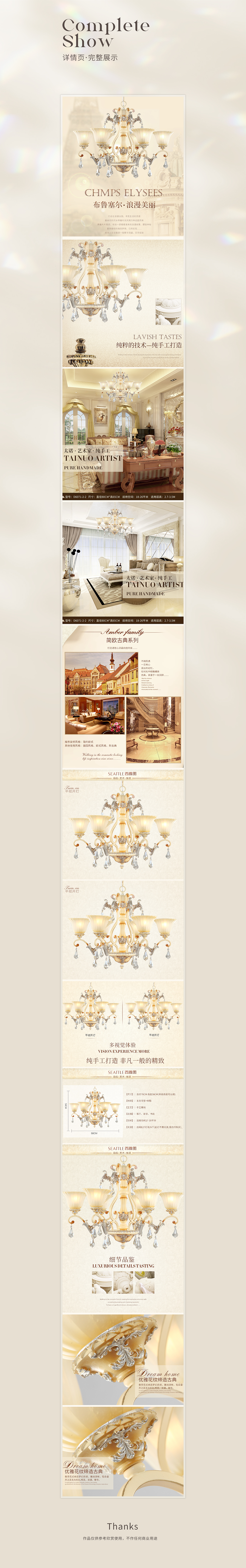 灯饰详情页（图ZMjcxOTg3MzQ0） - 电商 - 站酷设计师mm蜜蜜原创素材 - 站酷ZCOOL