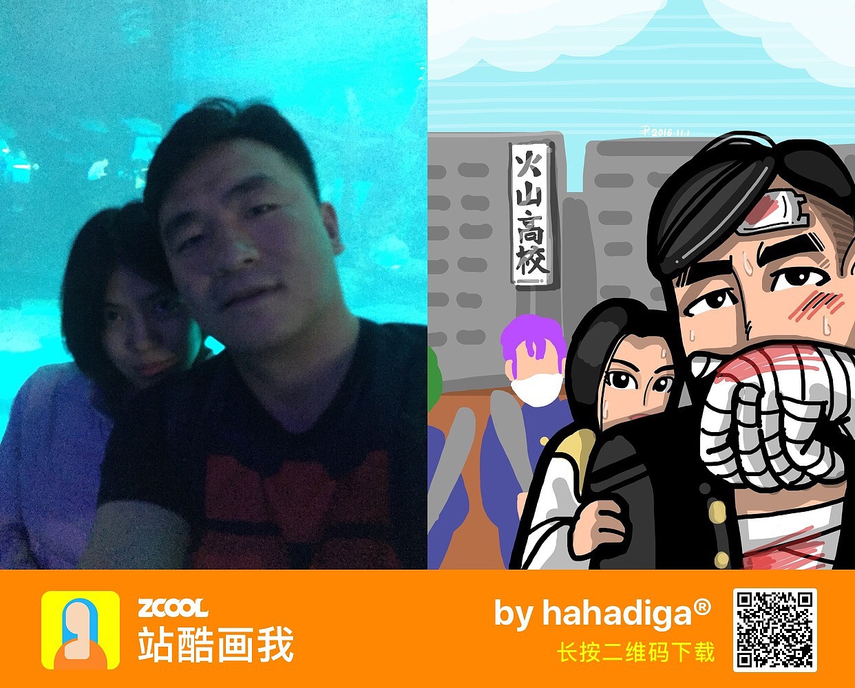 在《站酷画我》 的点点滴滴...(第二辑）（图ZNjM4MjE1MjA=） - 新锐潮流插画 - 站酷设计师hahadiga原创素材 - 站酷ZCOOL