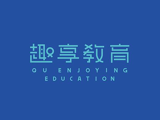 趣享教育品牌设计