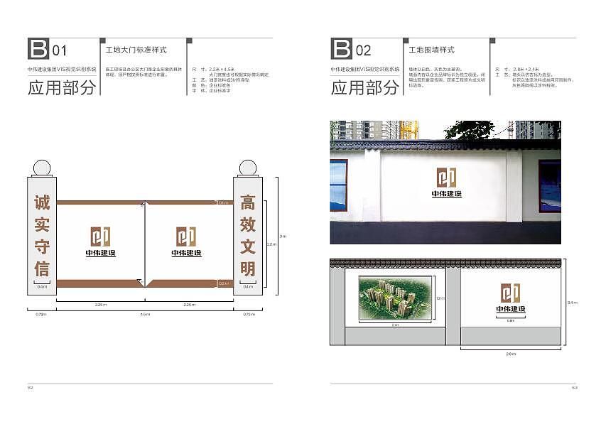 建设集团（图ZMTQ1MTM5NDU2） - 品牌 - 站酷设计师处女座的马原创素材 - 站酷ZCOOL