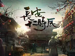 长安