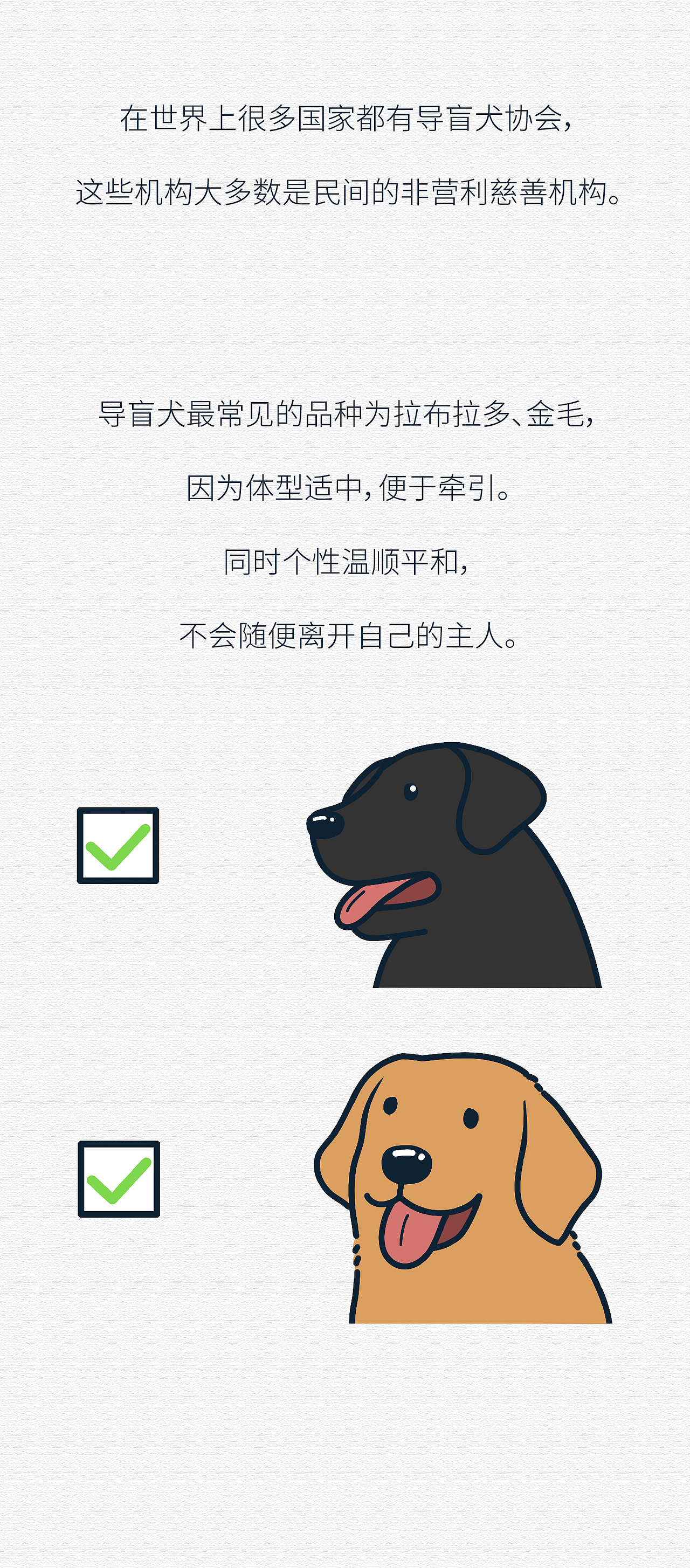 你支持导盲犬进公共场所吗？（图ZMjA2Mjc4NjA0） - 商业插画 - 站酷设计师插画师王秋裤呀原创素材 - 站酷ZCOOL