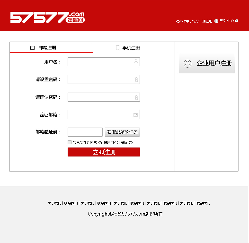 物趣网交易平台设计（图ZMjA0ODc4MTI=） - 电商 - 站酷设计师madong4912原创素材 - 站酷ZCOOL