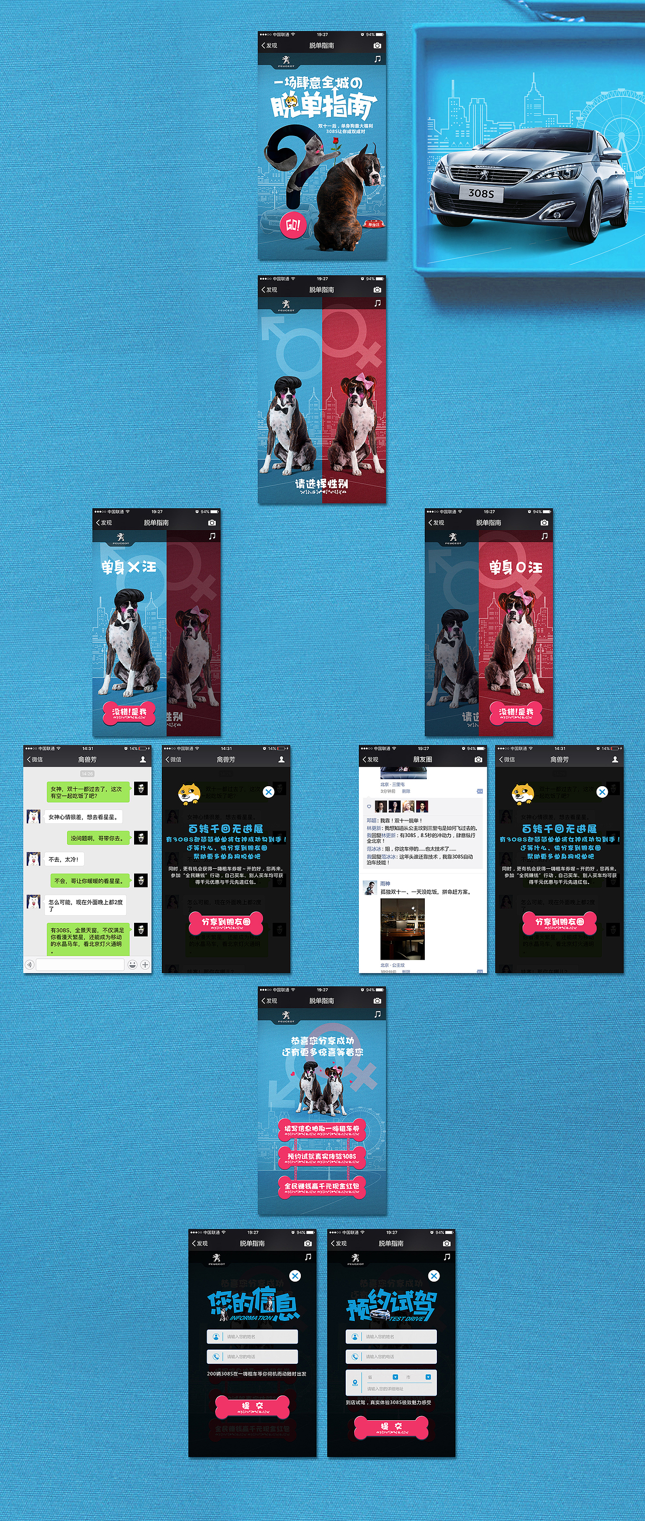 单身狗 屌丝活动 O(∩_∩)O哈哈哈~（图ZNDI1OTY2OTI=） - 其他UI - 站酷设计师慌慌呀原创素材 - 站酷ZCOOL