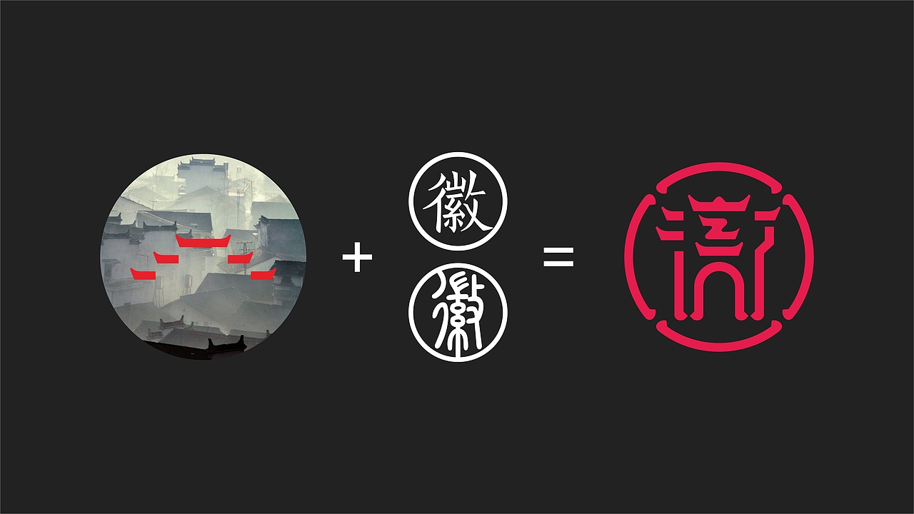【無象&亮点品牌增长设计】/徽州最美的包子铺(图ZOTUyNjQ5ODQ=) - 品牌 - 站酷设计师無象亮点品牌设计原创素材 - 站酷ZCOOL