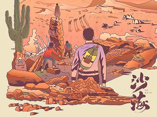 腾讯视频《沙海》宣传海报