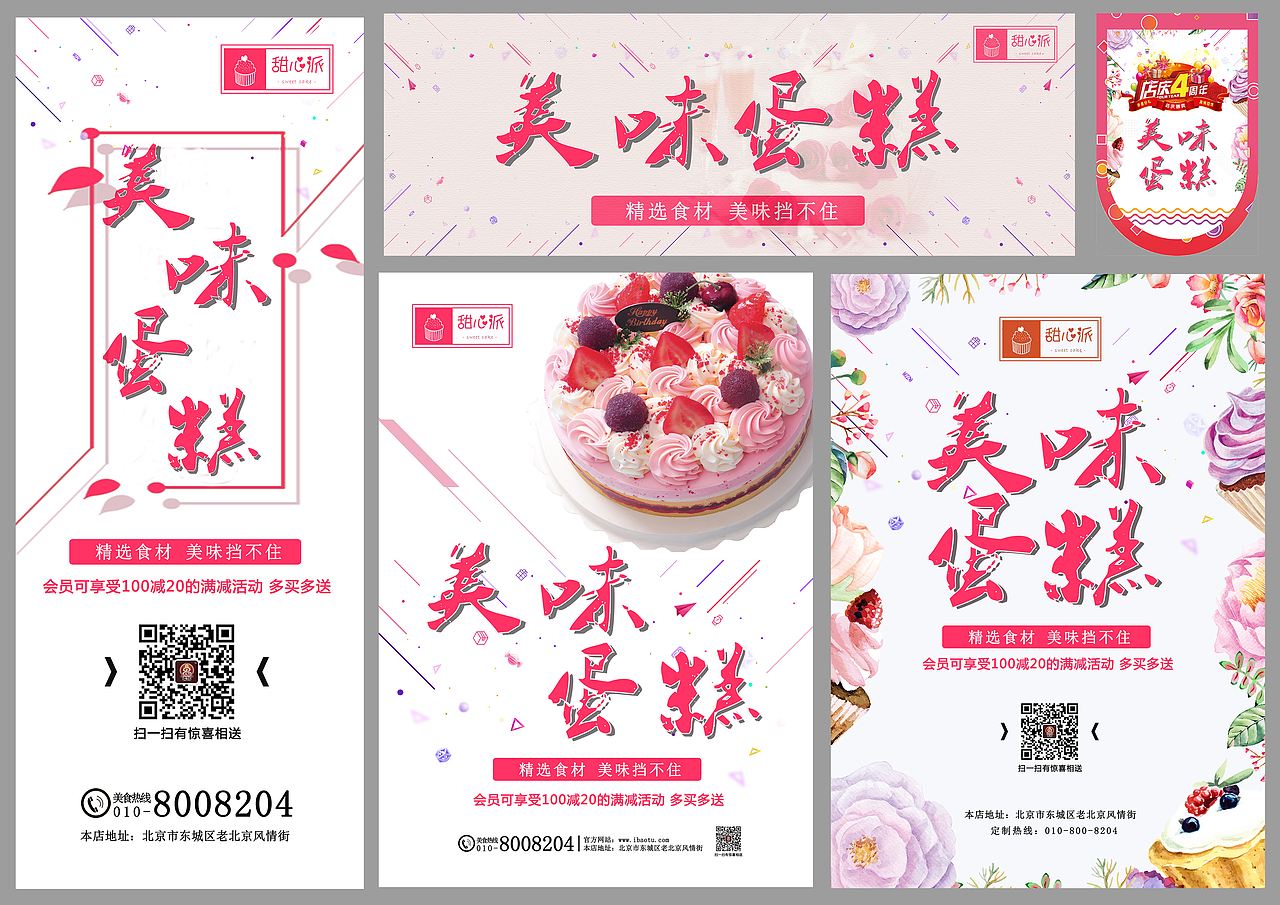 甜心派（图ZMTQwNTM1MTA0） - PPT/Keynote - 站酷设计师真诚的love原创素材 - 站酷ZCOOL