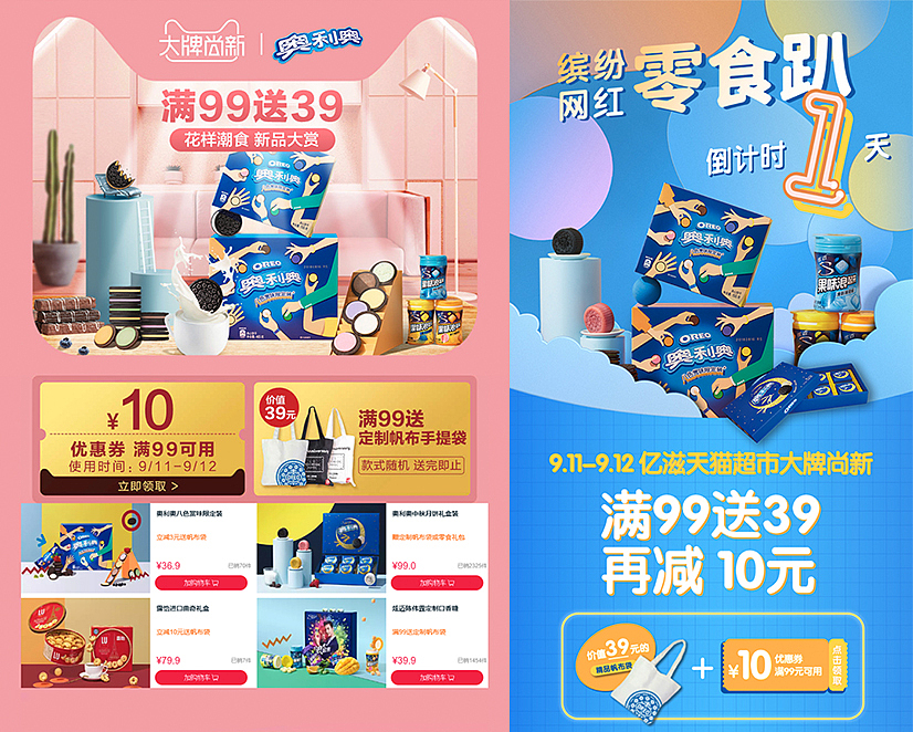 新罐头 ✖ 创意摄影 ✖「亿滋」（图ZMTU0NTE5MjI4） - 产品摄影 - 站酷设计师新罐头视觉策略原创素材 - 站酷ZCOOL