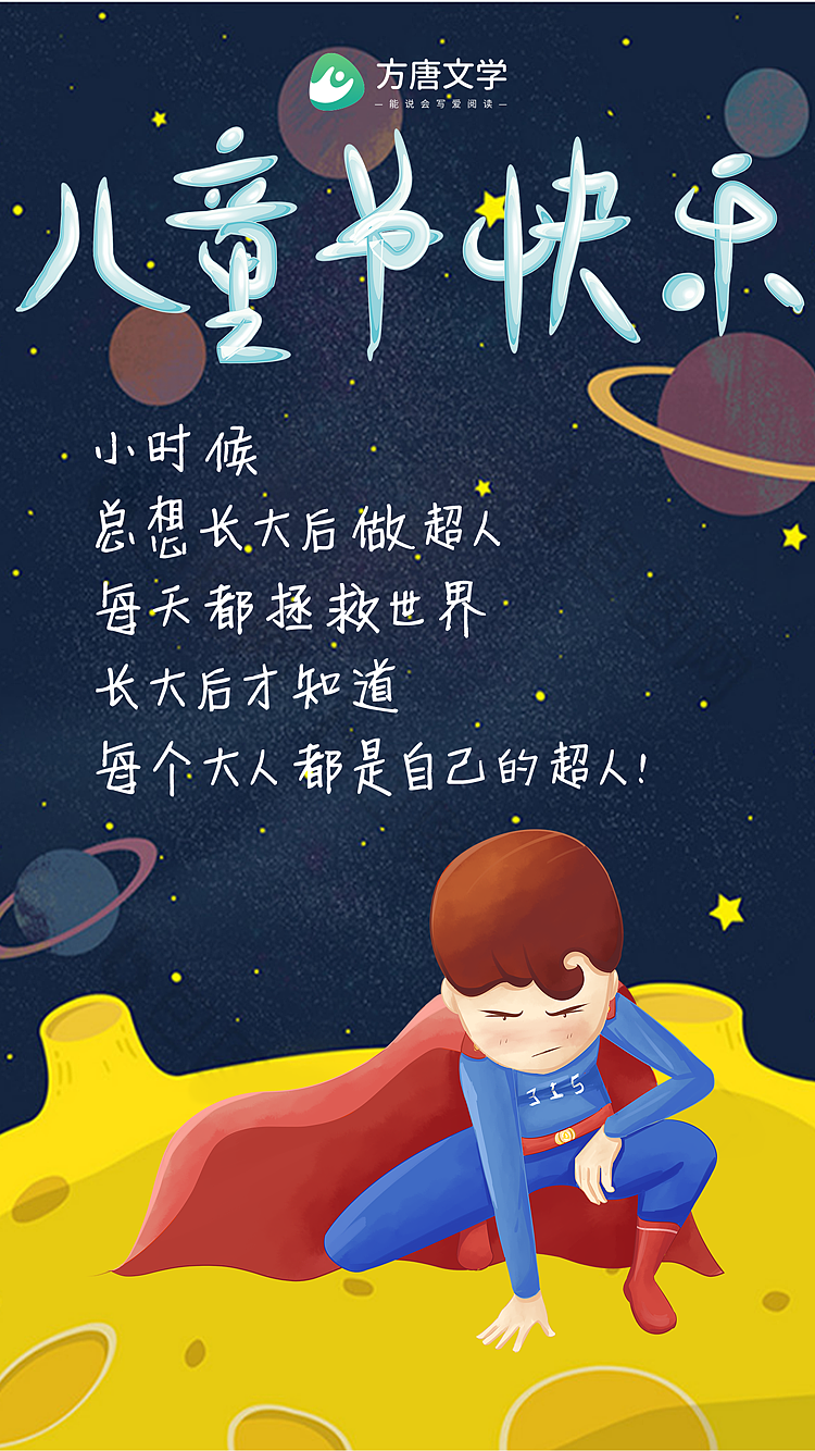 六一儿童节（图ZMTYxNTc5MDQw） - 宣传物料 - 站酷设计师小双双么么哒原创素材 - 站酷ZCOOL
