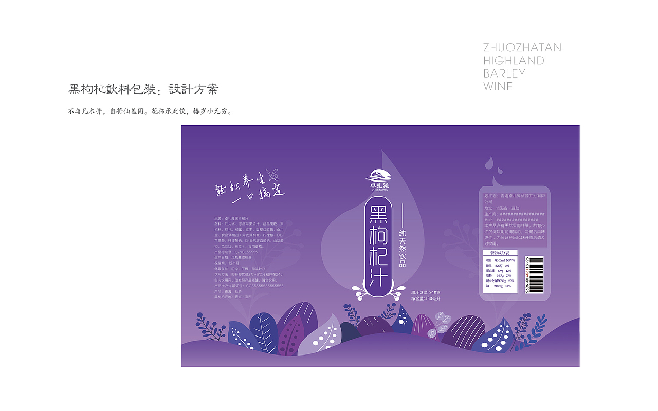 青海卓扎滩原生态系列产品包装方案设计（图ZMTgzNjkxMjQ0） - 包装 - 站酷设计师青海明度文化传播原创素材 - 站酷ZCOOL