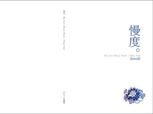 慢度杂志第四期（个人主页-ZNDI0MjQ2MTI=） - 书籍/画册 - 站酷设计师pjrui原创素材 - 站酷ZCOOL