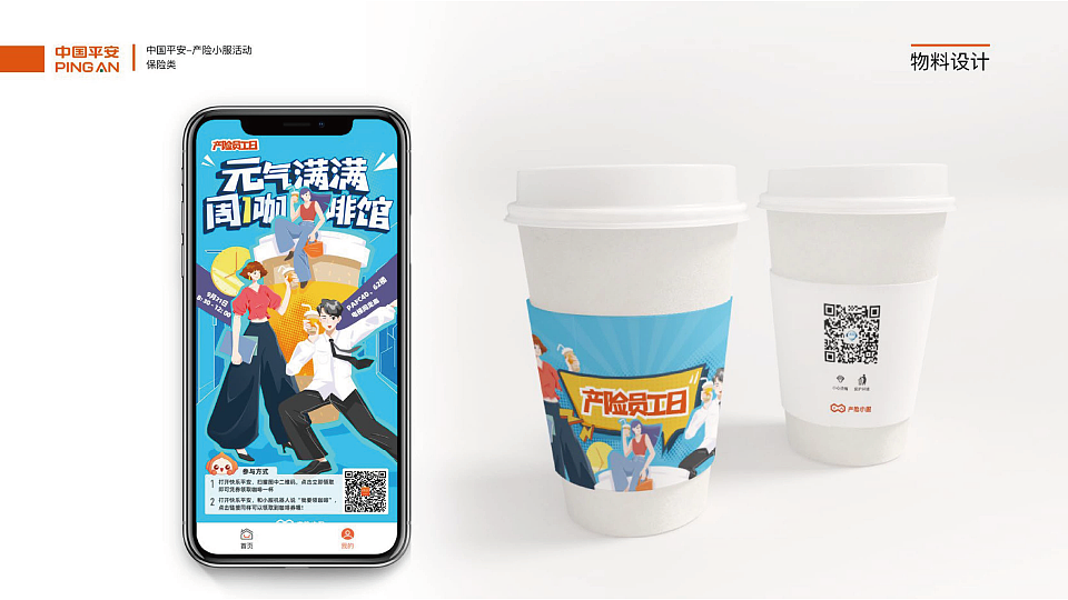 平面广告素材-视觉类合集