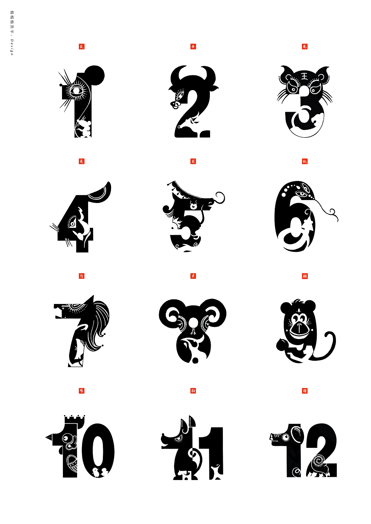 十二，12（图ZMTg1MTkwNTY=） - 图案 - 站酷设计师楊楊楊黑羊原创素材 - 站酷ZCOOL