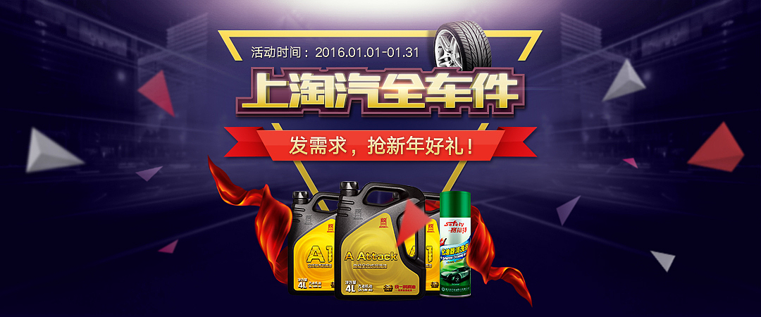 去年的一些活动页面（图ZNDQyMzAxMzI=） - 运营设计 - 站酷设计师周俊杰原创素材 - 站酷ZCOOL