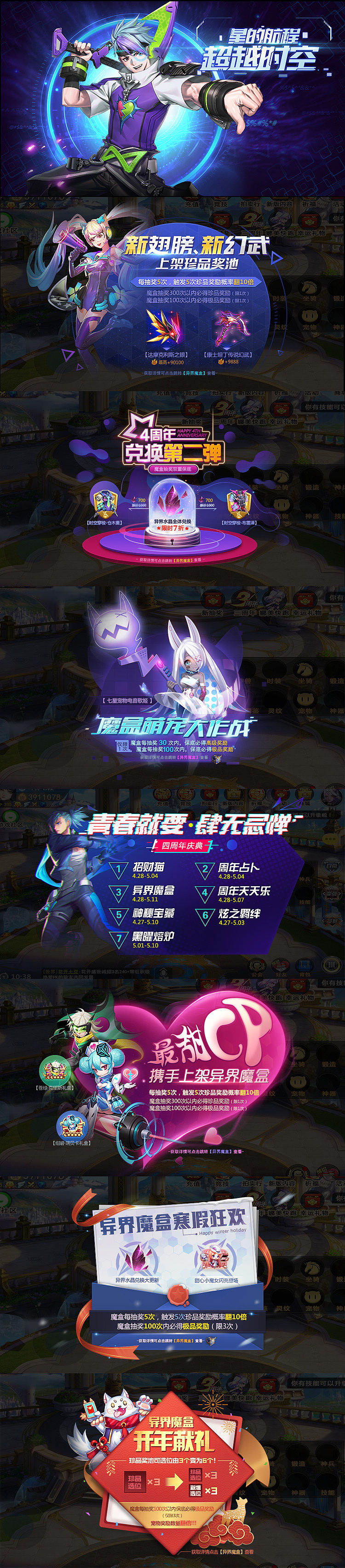 游戏banner异形广告图2018.4